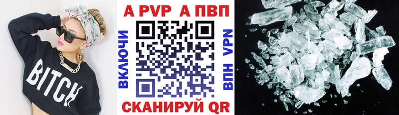 как найти закладки  Скопин  Alpha-PVP Crystall 