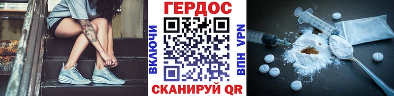 ГЕРОИН белый Скопин