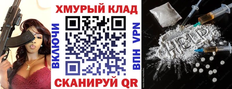 blacksprut вход Скопин Героин гречка