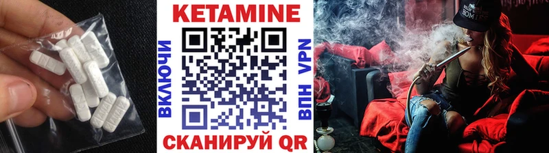 наркошоп Скопин КЕТАМИН VHQ