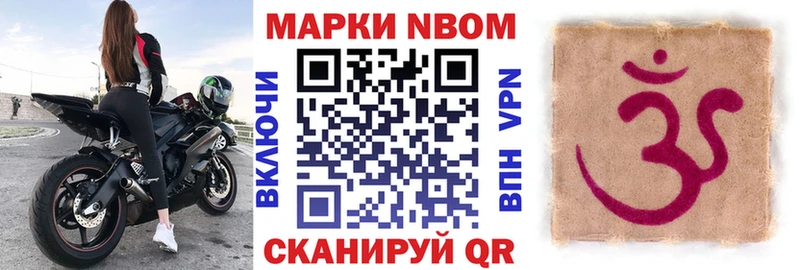 Марки NBOMe 1,5мг  купить наркотик  Скопин 