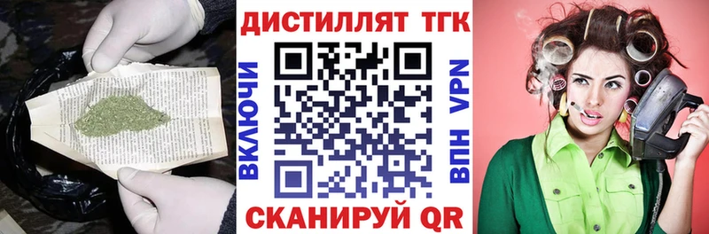 Дистиллят ТГК вейп  Скопин 